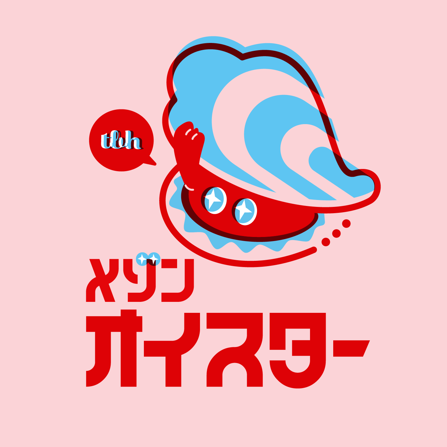 メゾンオイスター